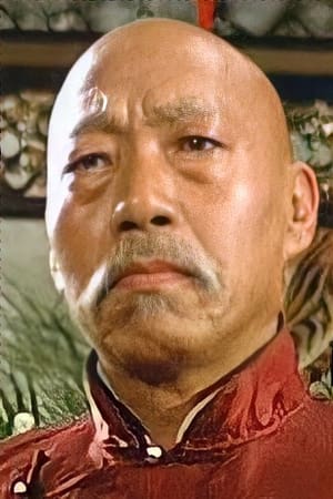 Yuen Siu-Tien