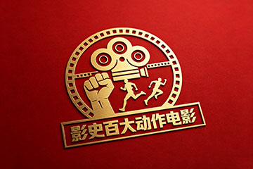 影史百大动作电影