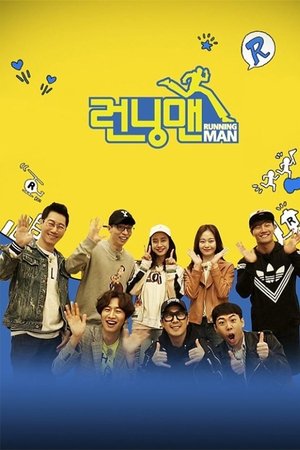 Running Man