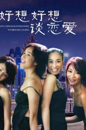 好想好想谈恋爱
