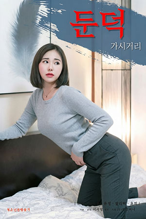 둔덕 가시거리