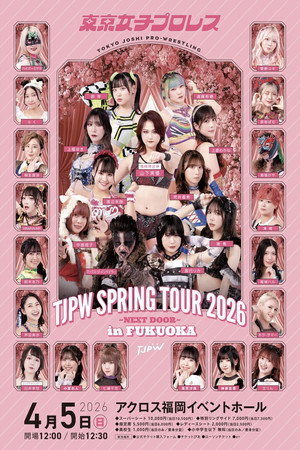 TJPW SPRING TOUR 2026～NEXT DOOR～in FUKUOKA