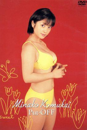 小向美奈子 : PUT OFF