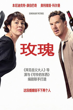 玫瑰