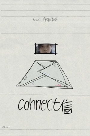 connect信