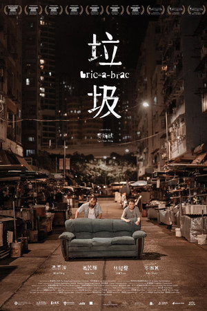 垃圾