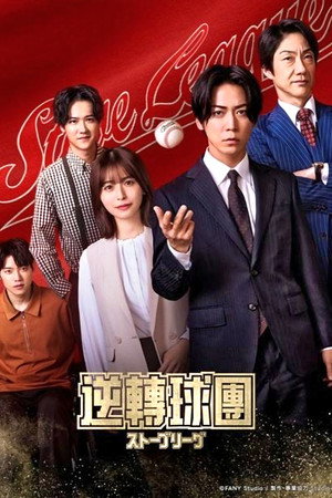 棒球大联盟