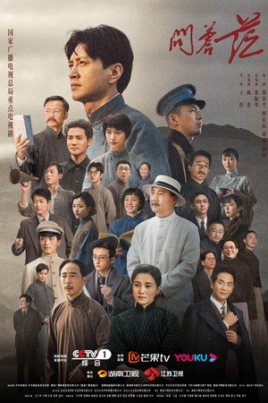 问苍茫