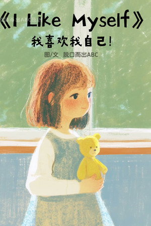 英语启蒙绘本