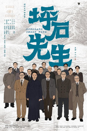 坪石先生