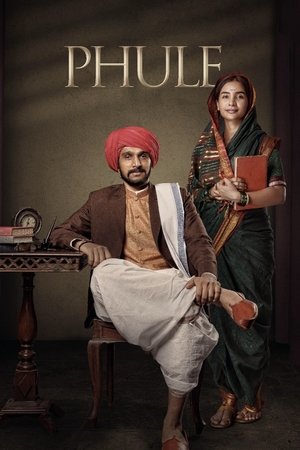 फुले