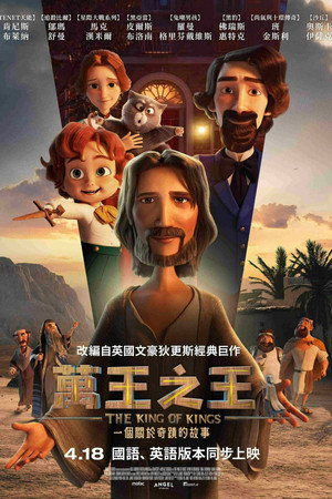 万王之王
