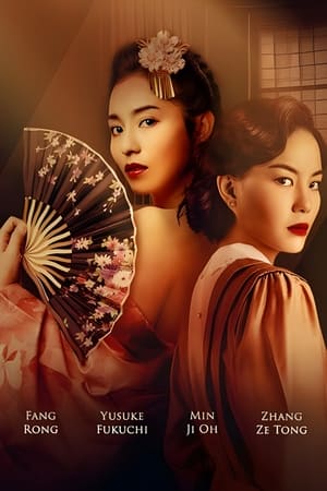 夜樱
