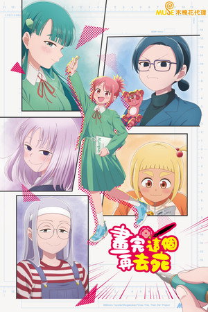 描绘直至生命尽头