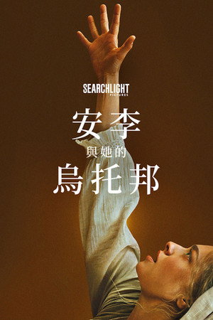安·李的遗嘱
