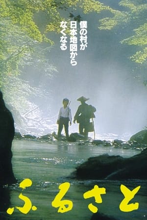故乡