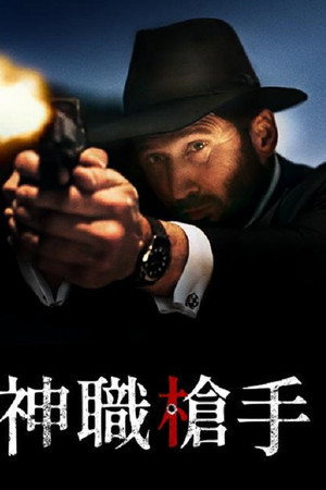 黑袍拉比