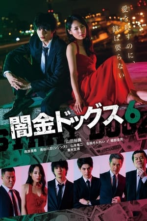 暗金烂狗6‎
