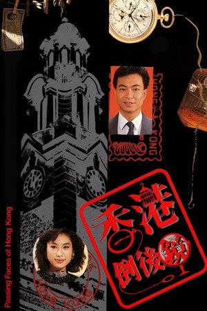 香港倒後鏡