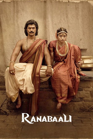 రణబాలి