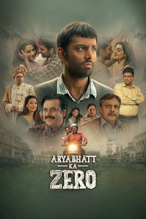 आर्यभट्ट का जीरो