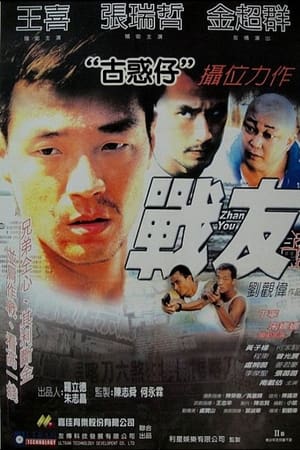殺戮風暴