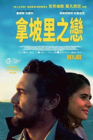 嗨，乔
