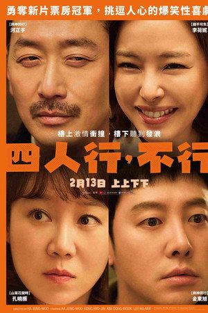 楼上的人们