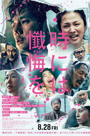 忏悔