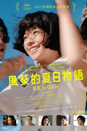 雷诺阿