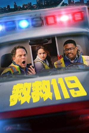 三级警戒