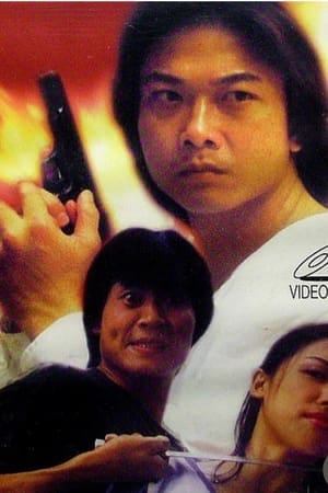 龍鳳雙英