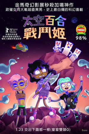 太空百合战姬