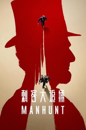 Manhunt