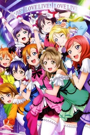 μ’s 第五回 Go→Go！LoveLive！2015 ～Dream Sensation!～ 第一天