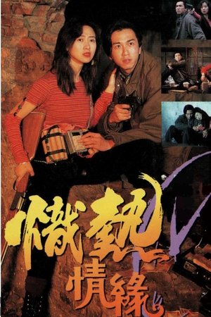 炽热情缘