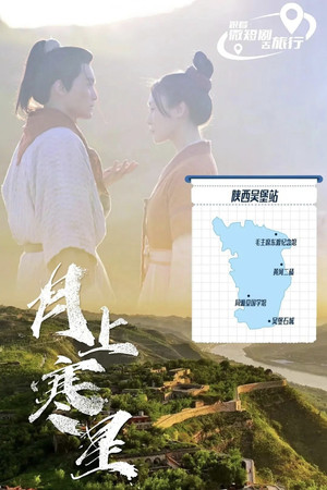 月上寒星