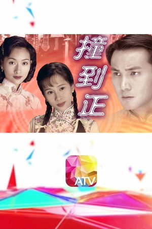 等着你回来