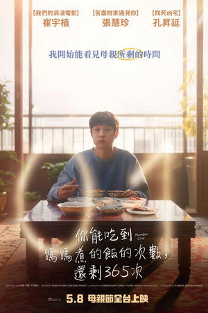 美味倒数