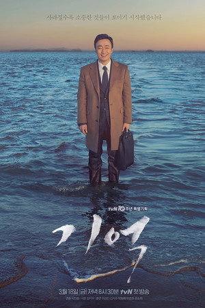 记忆