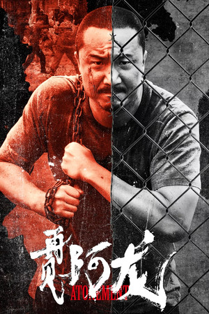 阿龙