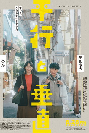 平行与垂直