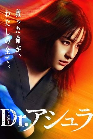 阿修罗医生