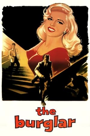 义盗娇娃,The Burglar(1957电影)