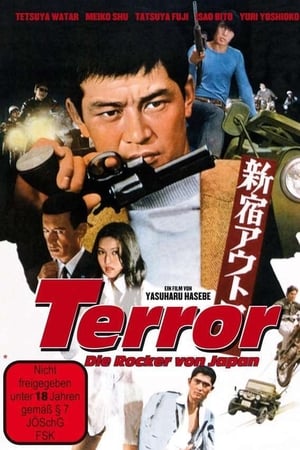 野獣を消せ(1969电影)