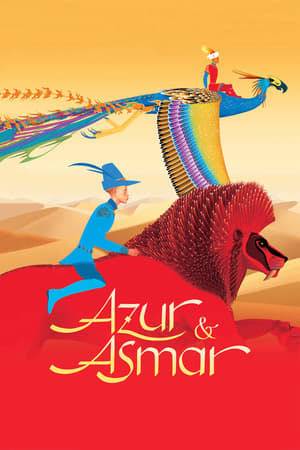 阿祖尔和阿斯马尔,Azur et Asmar(2006电影)