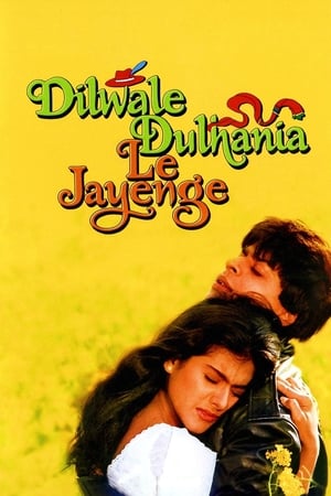 勇夺芳心,दिलवाले दुल्हनिया ले जायेंगे(1995电影)