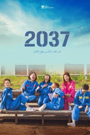 2037