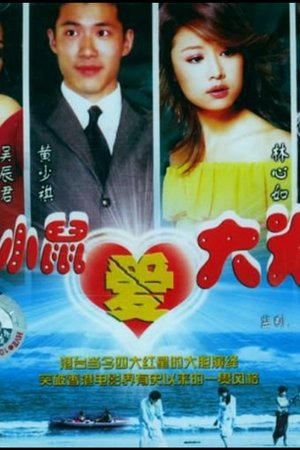 小鼠爱大米