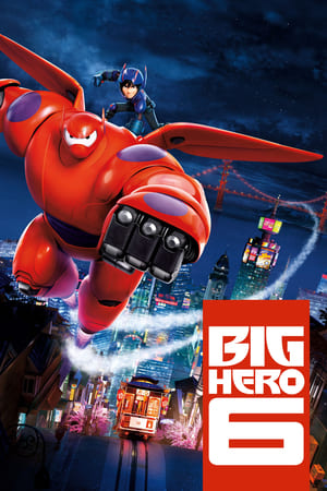 超能陆战队,Big Hero 6(2014电影)